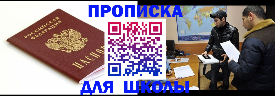 временная регистрация госуслуги в Сорочинске