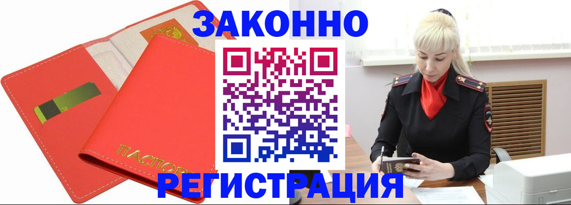 прописка для военкомата в Сорочинске